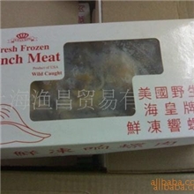 美国螺头海皇牌冻响螺头3.5磅有货！