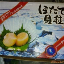 特色冻品海鲜鱼虾蟹贝类&mdash;日本鲜带子