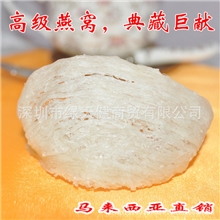 马来西亚进口燕窝批发，5A高级官燕盏，检验检疫合格，纯正高品质