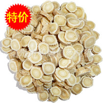 中药批发黄芪圆片黄芪无硫磺黄芪片特级黄芪圆片