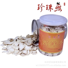 【珍珠燕】西洋参批发加拿大进口西洋参花旗参中片可GMP代加工