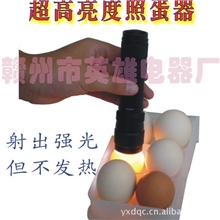 供应超亮度高效无线照蛋器移动便携照蛋器选蛋器冷光高光LED