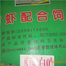 【供应】大对虾优质饲料、罗氏沼虾饲料