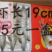 六条包装礼盒大虾，海捕精品，福利、酒店、送礼佳品