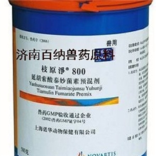 供应支原净原粉,支原净兽药原料,厂家,支原净说明