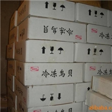 供应速冻金钩鸟贝冻板