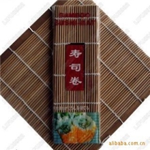 寿司料理工具-高级碳化竹帘炭化帘碳化帘寿司卷-防霉防蛀抗菌
