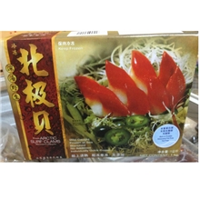 水产批发朝鲜北极贝北极贝刺身批发北极贝