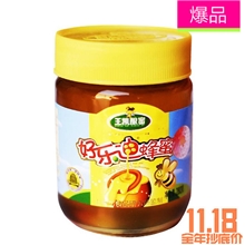 好乐迪蜂蜜280克农家野生优质纯天然儿童真土蜂蜜批发满包邮