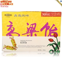 济南大三惠228g俞记大三惠高粱饴软糖果山东特产小时候的味道