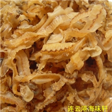 批发扇贝边/干贝边/扇贝裙边瑶柱边新鲜晾晒美味厨房海产食材