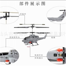 优迪航模正品U809打子弹遥控直升飞机3.5通道陀螺仪儿童玩具