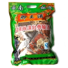 大量批发袋装御王酒中药材泡酒料追风除湿壮骨药酒