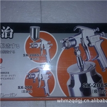 厂家直销宁波李氏喷枪，明治208系类喷枪，木子喷枪，气动工具