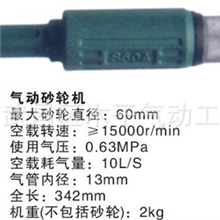 厂家直销气上海鑫马气动动砂轮机，气动角磨机，S60砂轮机