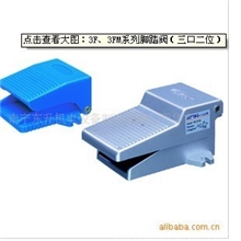3F、3FM系列脚踏阀（三口二位）