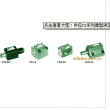 供应CX系列薄型液压缸
