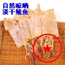 供应连云港海洋特产海鲜干货纯淡晒鱿鱼干每斤26元