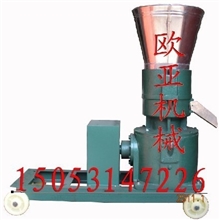 欧亚SKL-230型平模颗粒机，牛羊专用颗粒机，济南颗粒机厂家直销