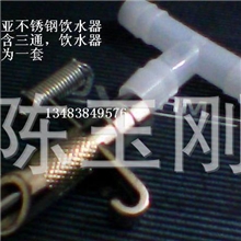 全自动饮水器鸭嘴饮水器亚不锈钢饮水器