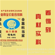 供应广西南宁兔饲料母兔料仔兔料成兔料育肥兔料