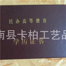 厂家批发毕业证书质量保证