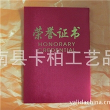 皮革包金角荣誉证书带内芯可定制烫金LOGO