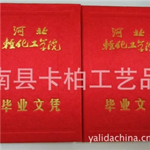 大量出售毕业证书皮套多多价格实惠