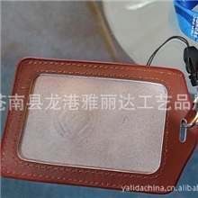 E真皮证件套，仿皮证件卡套，皮革证件卡套，PU证件卡套，皮卡套