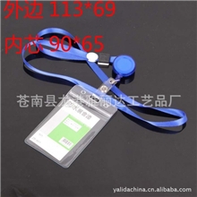 H【高品质】供应各种胸卡胸卡套装胸卡pvc信用卡卡套防水卡