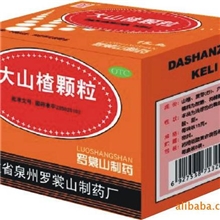 供应大山楂颗粒