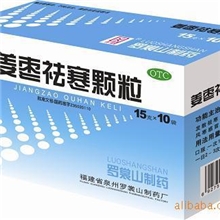 供应姜枣祛寒颗粒