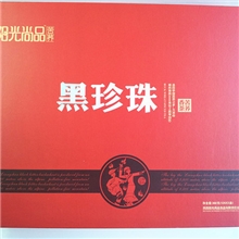 大凉山黑苦荞茶批发-[阳光尚品]黑珍珠苦荞香茶全麦礼盒360g-方盒