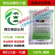 肉鸡催肥药生猪促长剂肉鸭催肥精生物促长剂