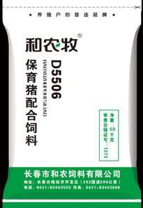 和农保育猪配合饲料－D5506猪饲料