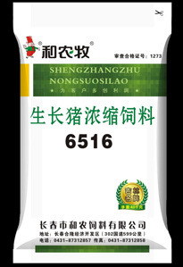 和农生长猪浓缩饲料-6516猪饲料饲料猪饲料厂家猪饲料价格