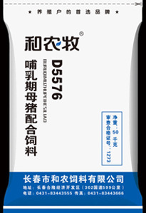 和农哺乳期母猪配合饲料－D5576猪饲料猪饲料厂家猪饲料价