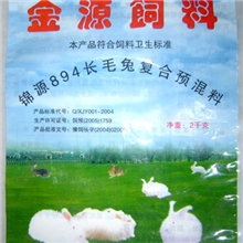 【厂价直销】肉兔，獭兔育肥系列预混料\饲料