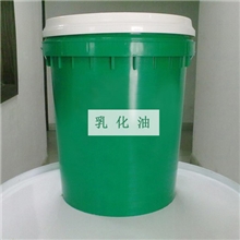 大量直供优质&mdash;&mdash;乳化油，厂家直销，面向全国