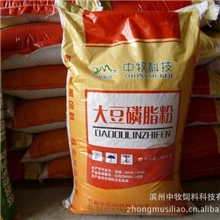 大量直供优质&mdash;&mdash;大豆磷脂粉，厂家直销，面向全国