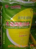 大量直供乳化油粉乳化均衡油粉脂肪饲料