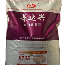 肉牛肉羊预混料牛羊育肥期饲料5%反刍预混料50斤袋厂家直销