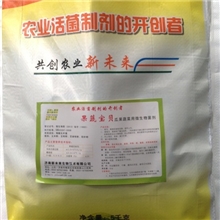 新未来微生物菌肥诚招代理加工定制果蔬宝贝菌肥田园宝贝菌肥