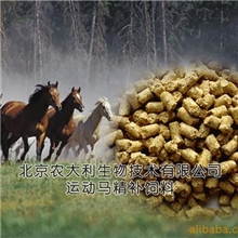 供应赛马饲料