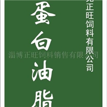 供应饲料级蛋白油脂,补充钙磷、维生素、微量元素、不饱和脂肪酸