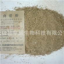 厂家生产供应国产优质动物蛋白饲料肉骨粉