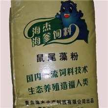 精品海参饲料销售优质海参饲料鼠尾澡粉