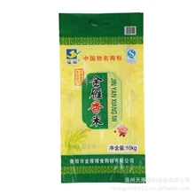 【专业生产】优质环保超市大米编织袋复合编织袋彩印编制袋