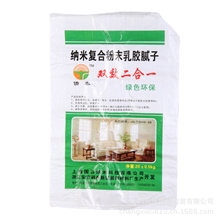 优质纳米复合粉乳胶腻子包装袋环保优质建筑材料编织袋定制批发