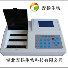湖北泰扬食品安全检测仪器，食品检测仪器，食品安全检测厂家招商